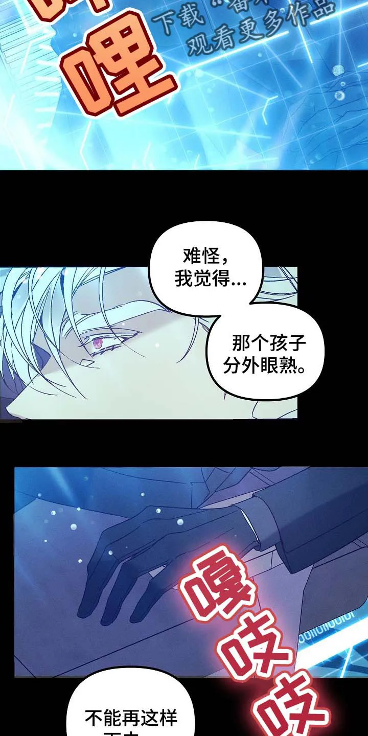 青年将官漫画漫画,第101章：眼熟16图