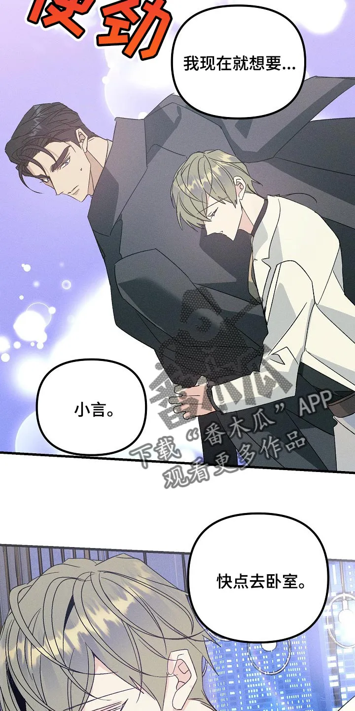 青年将官漫画漫画,第100章：一起回家吧15图