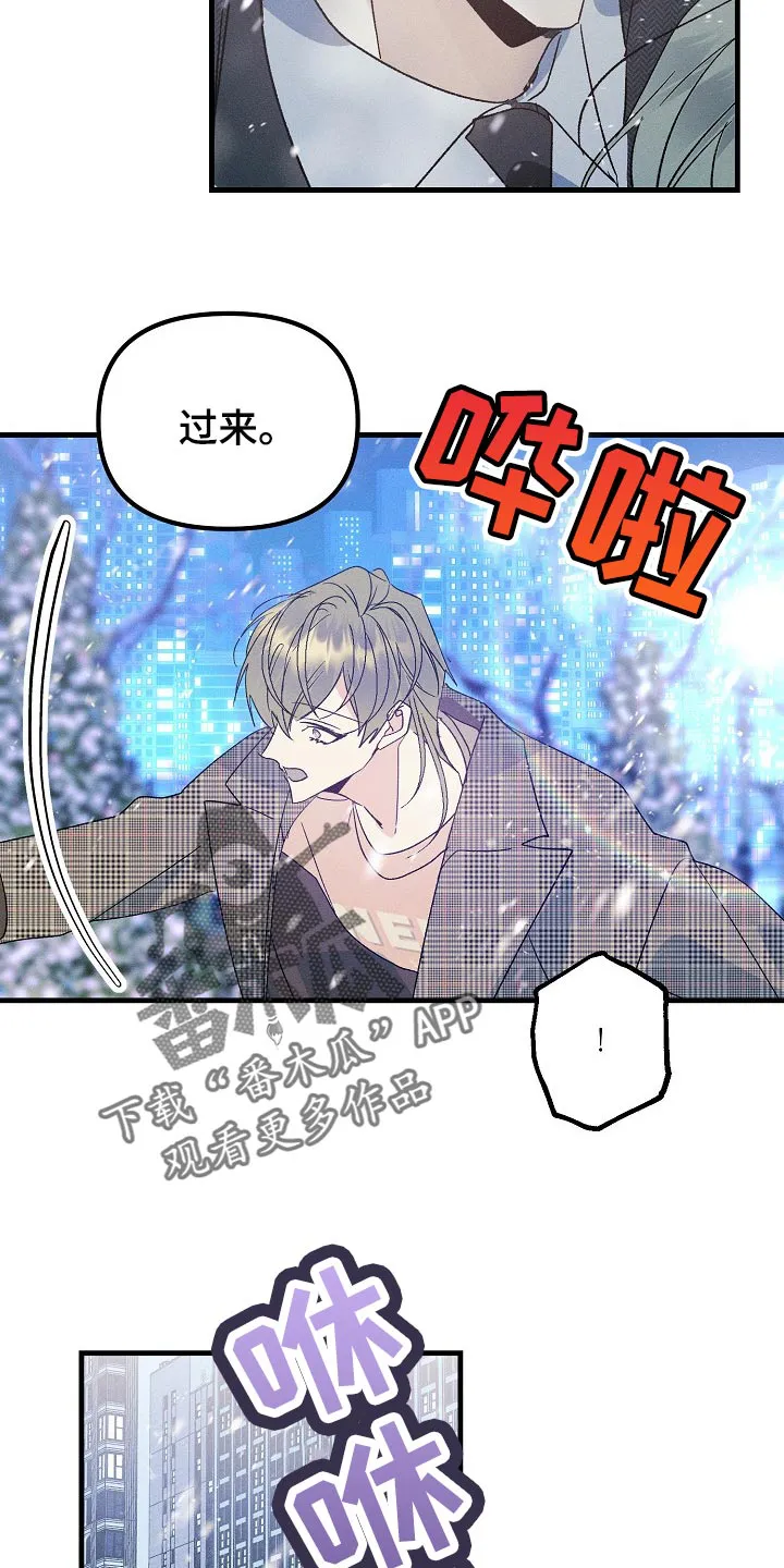 青年将官糖心漫画漫画,第104章：【特辑】已经有约了19图