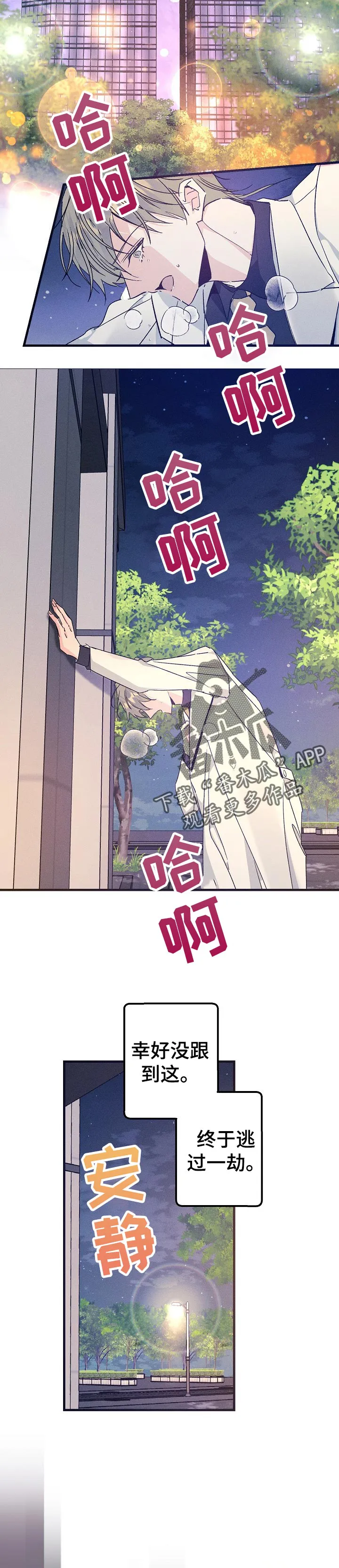 青年将官漫画漫画,第61章：质问7图