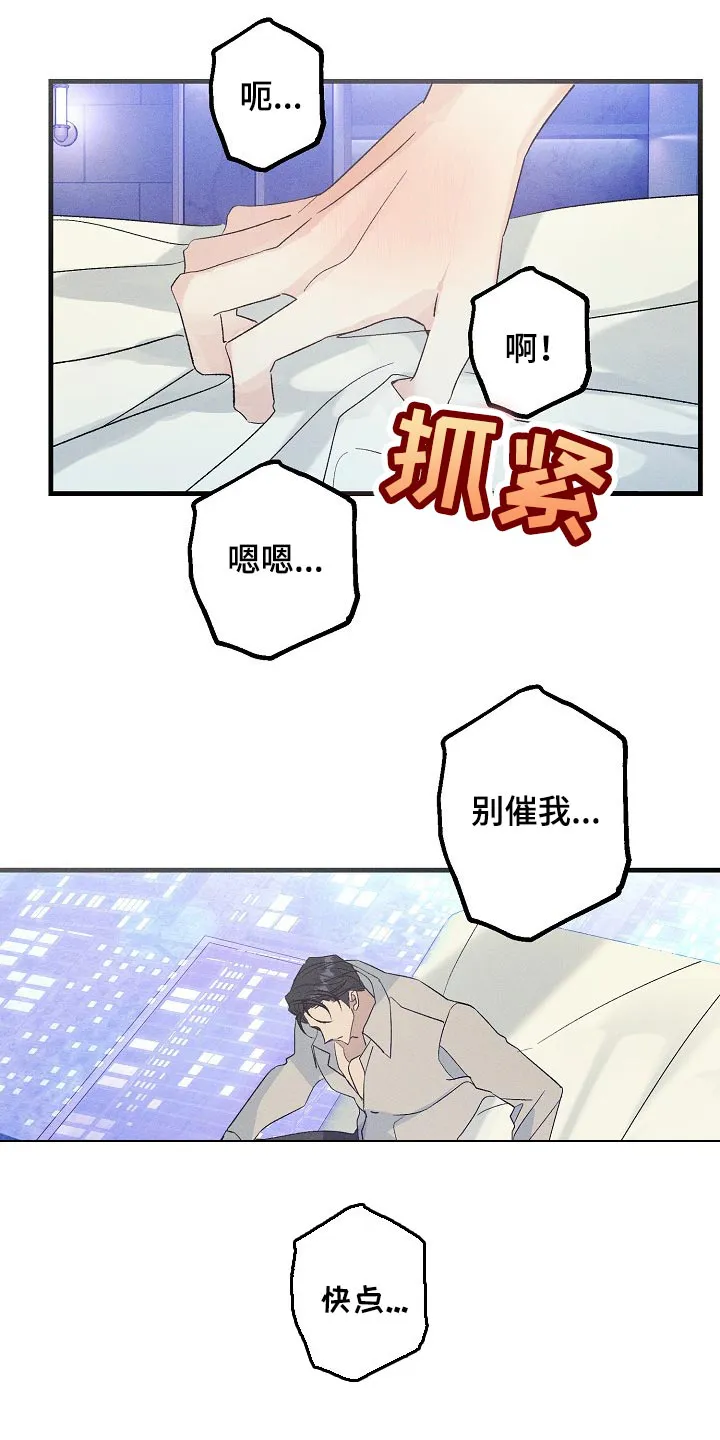 青年将官漫画漫画,第100章：一起回家吧17图