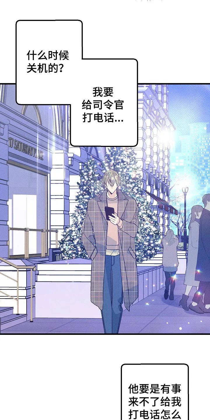 青年将官糖心漫画漫画,第104章：【特辑】已经有约了9图