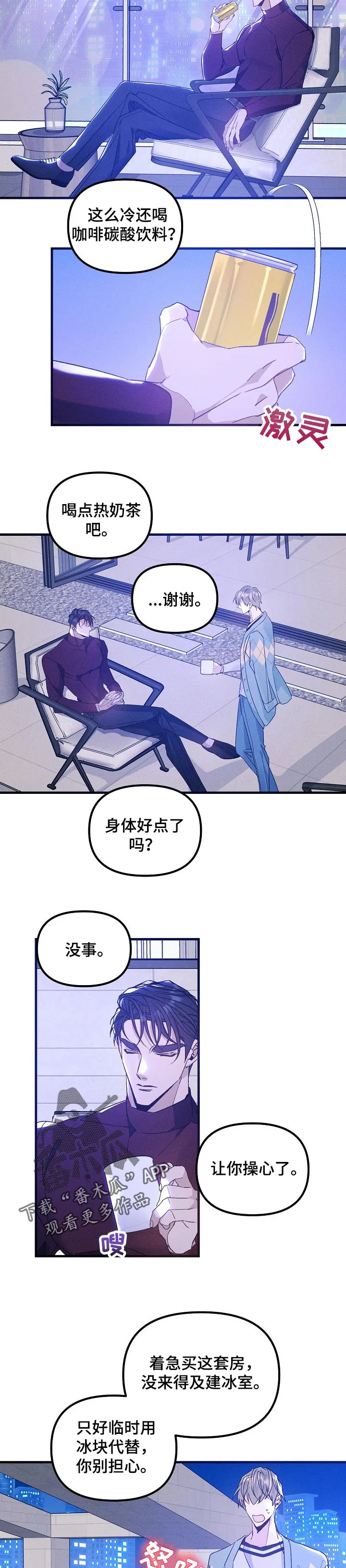 青年将官漫画漫画,第81章：阴影5图