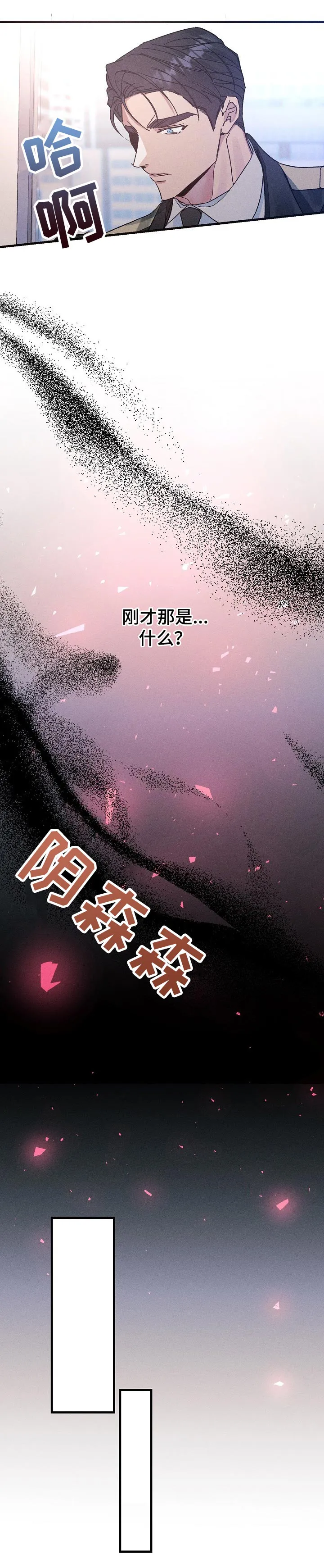 青年将官漫画漫画,第55章：别的目的3图
