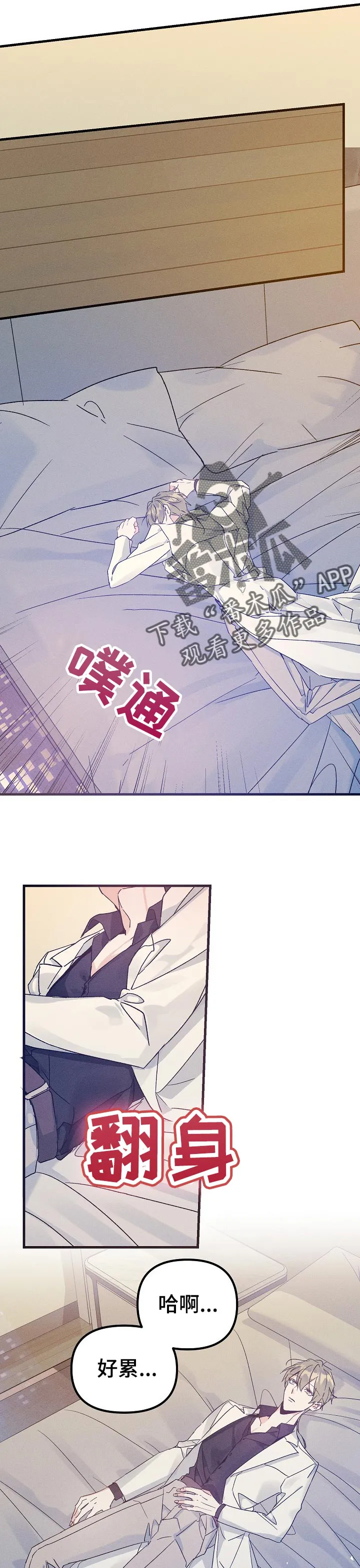 青年将官糖心漫画漫画,第62章：放弃了10图