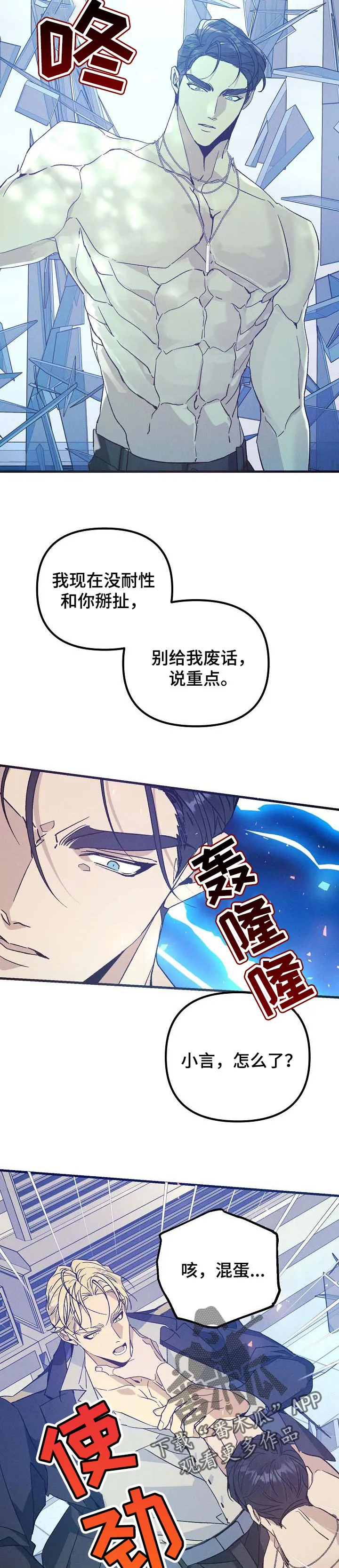 青年将官糖心漫画漫画,第89章：自己离开4图