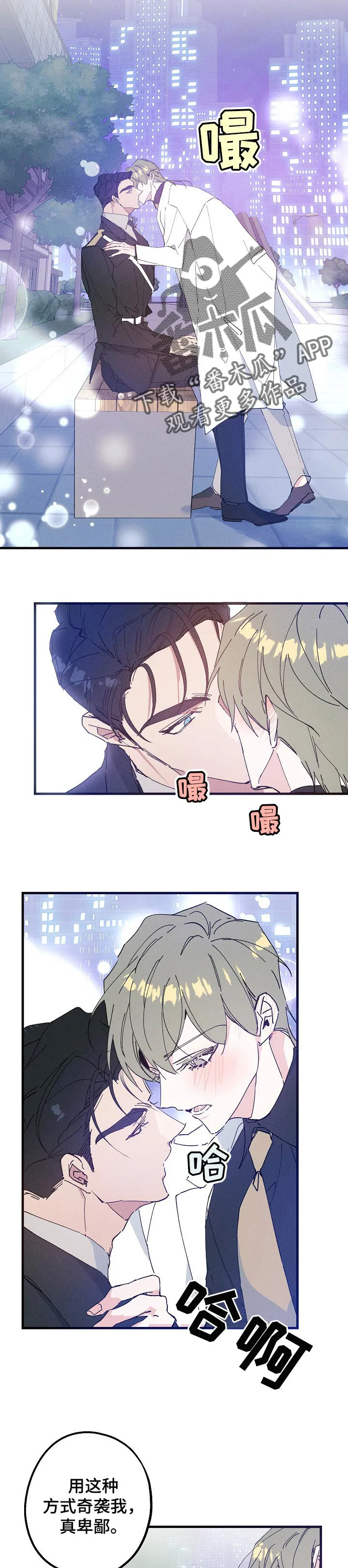 青年将官漫画漫画,第38章：生日礼物6图