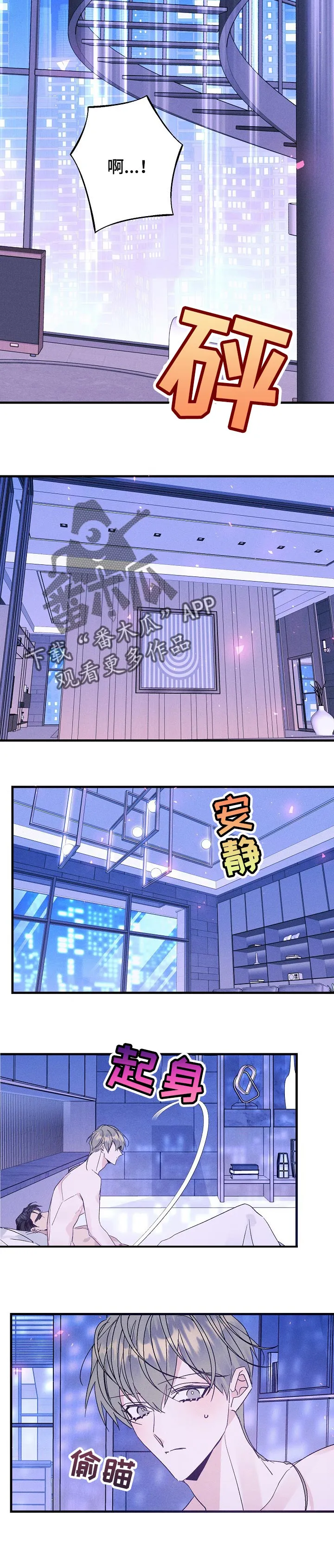 青年将官糖心漫画漫画,第79章：喜欢的原因5图
