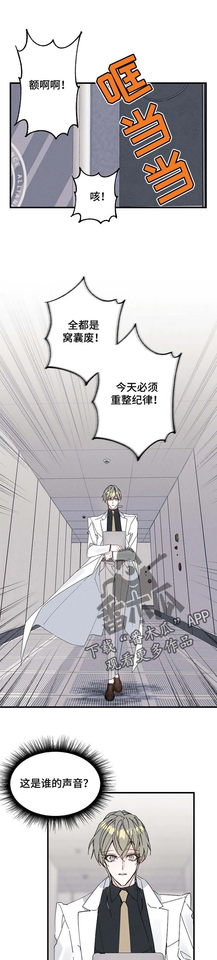 青年将官漫画漫画,第36章：对手1图
