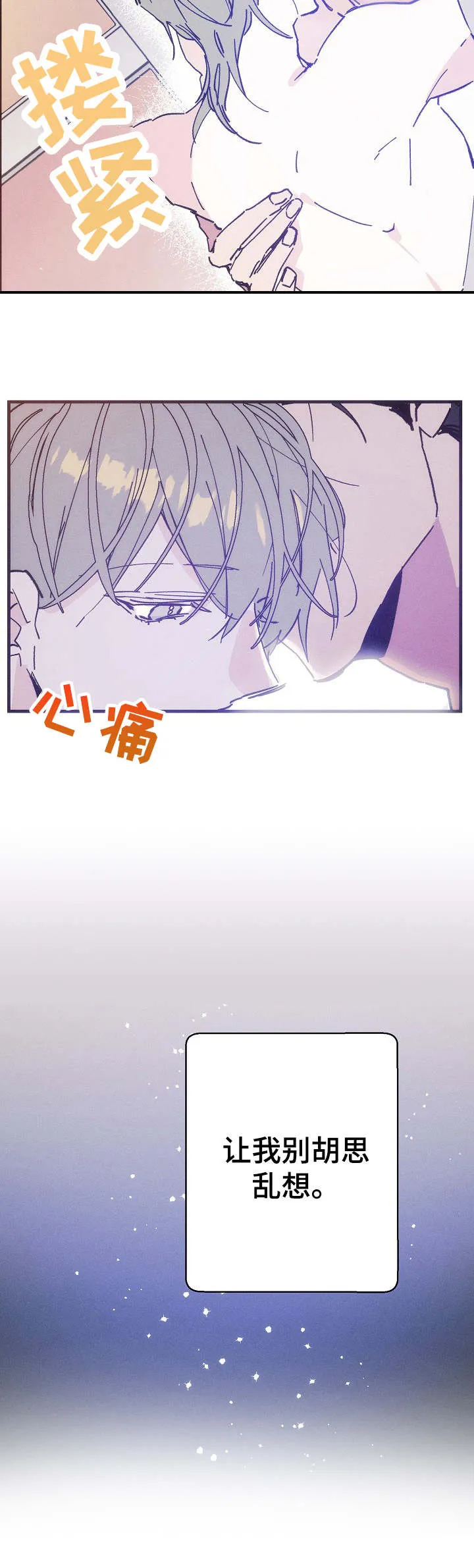 青年将官漫画漫画,第31章：照片8图