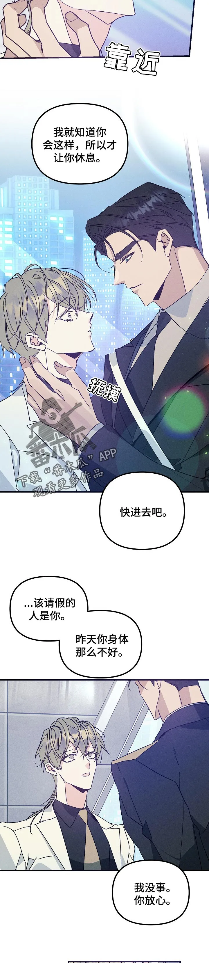 青年将军漫画在线观看漫画,第85章：拖延时间4图