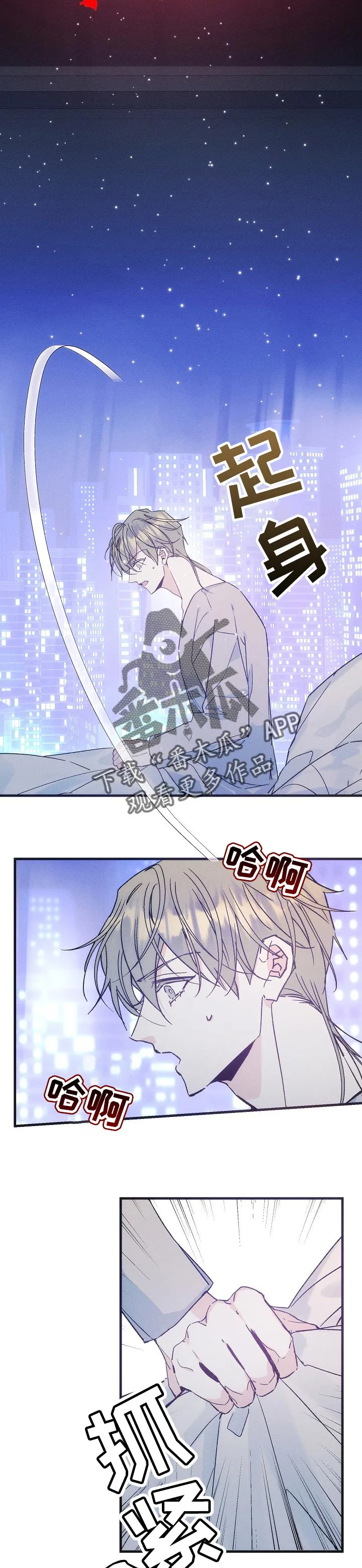 青年将官糖心漫画漫画,第66章：噩梦5图