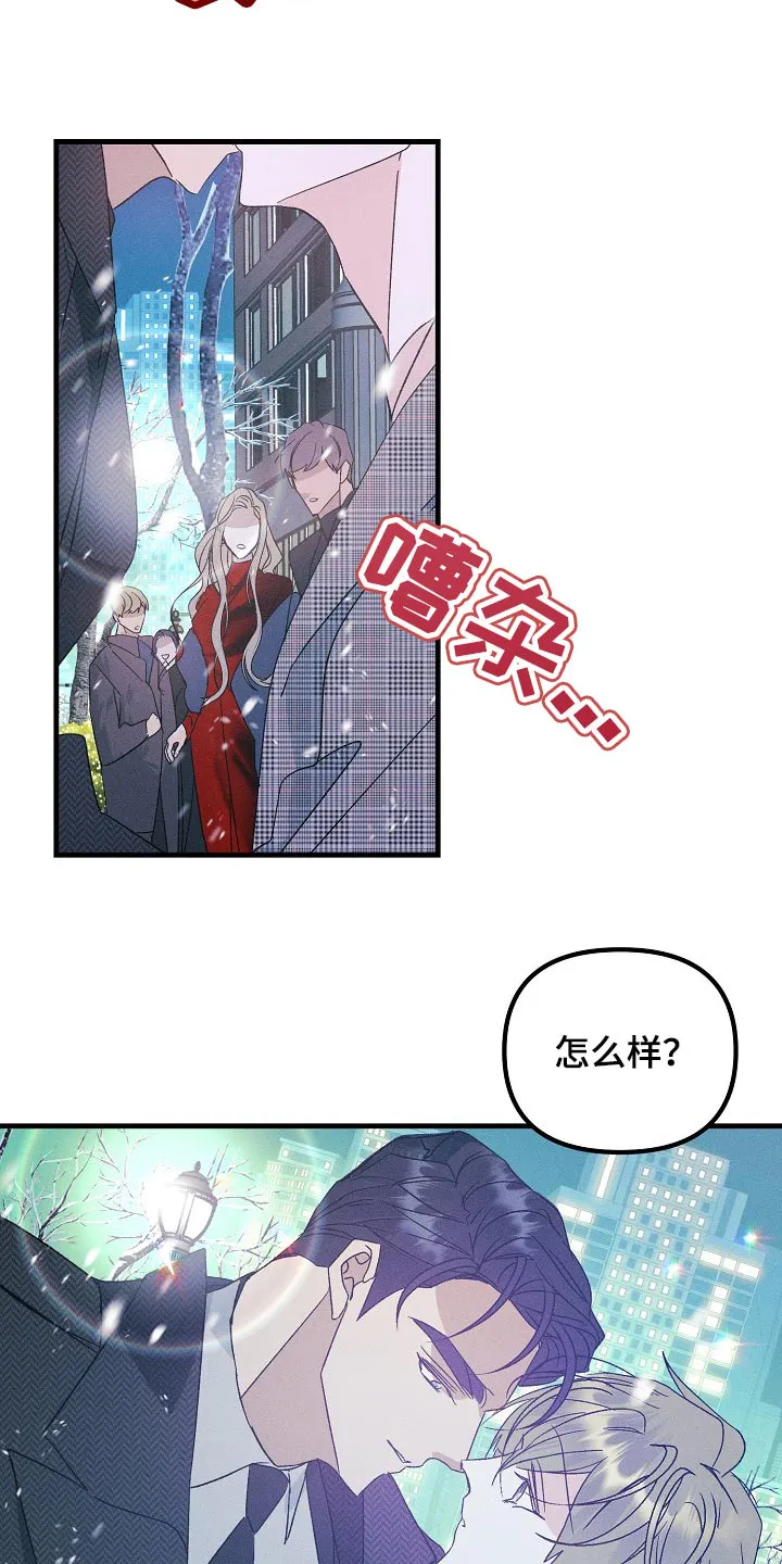 青年将官漫画漫画,第105章：【特辑】新年快乐16图