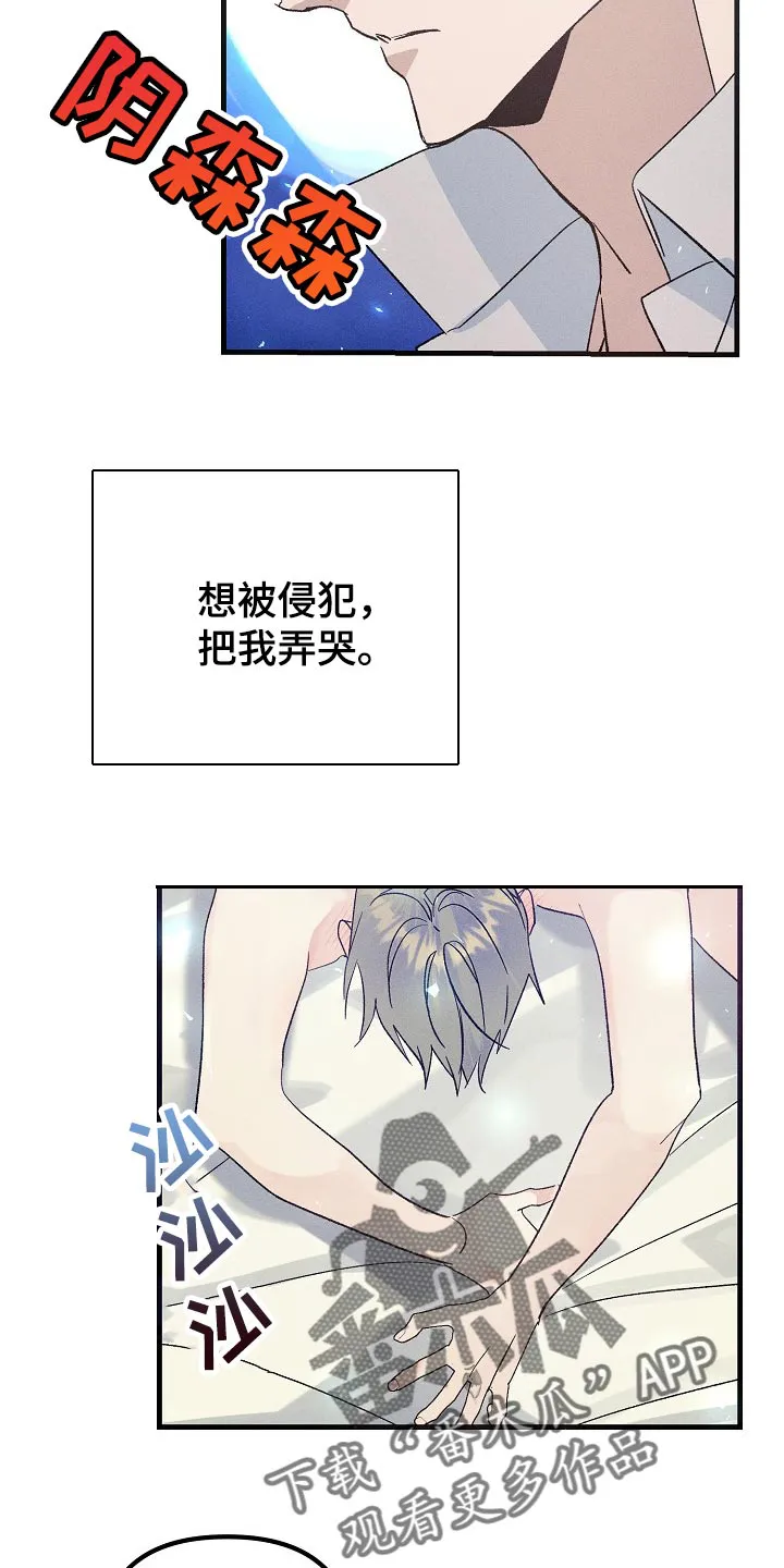 青年将官漫画漫画,第101章：眼熟2图