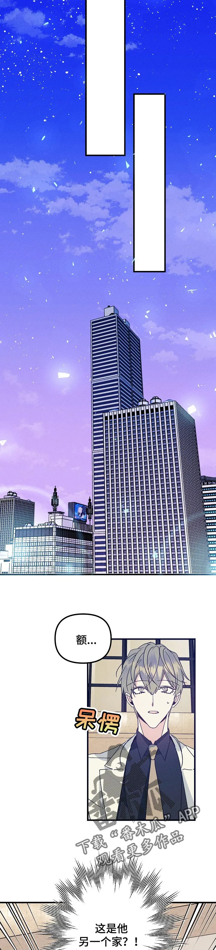 青年将官漫画漫画,第77章：和我住在一起吧3图