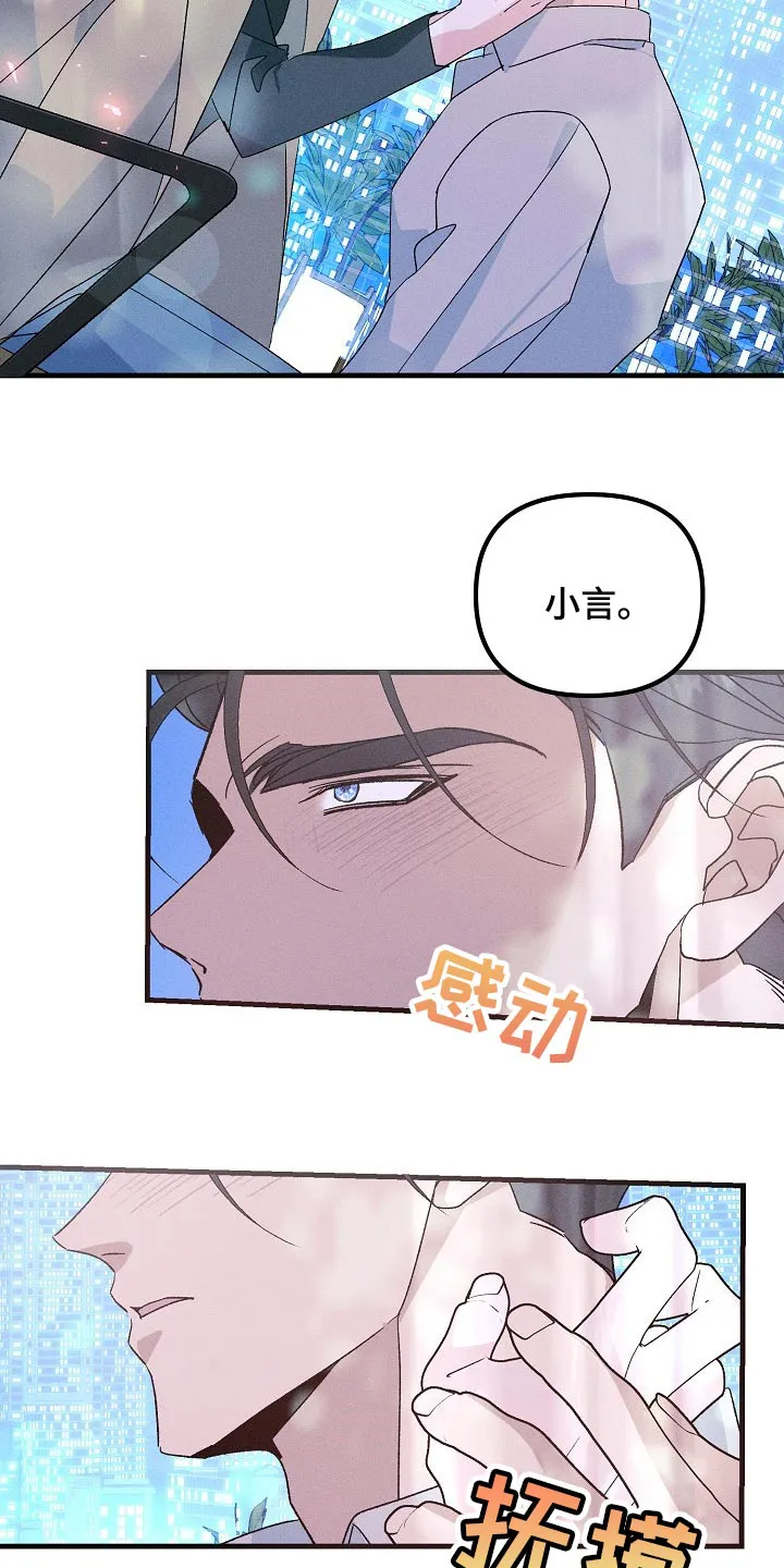 青年将官漫画漫画,第102章：不能丢下你不管19图