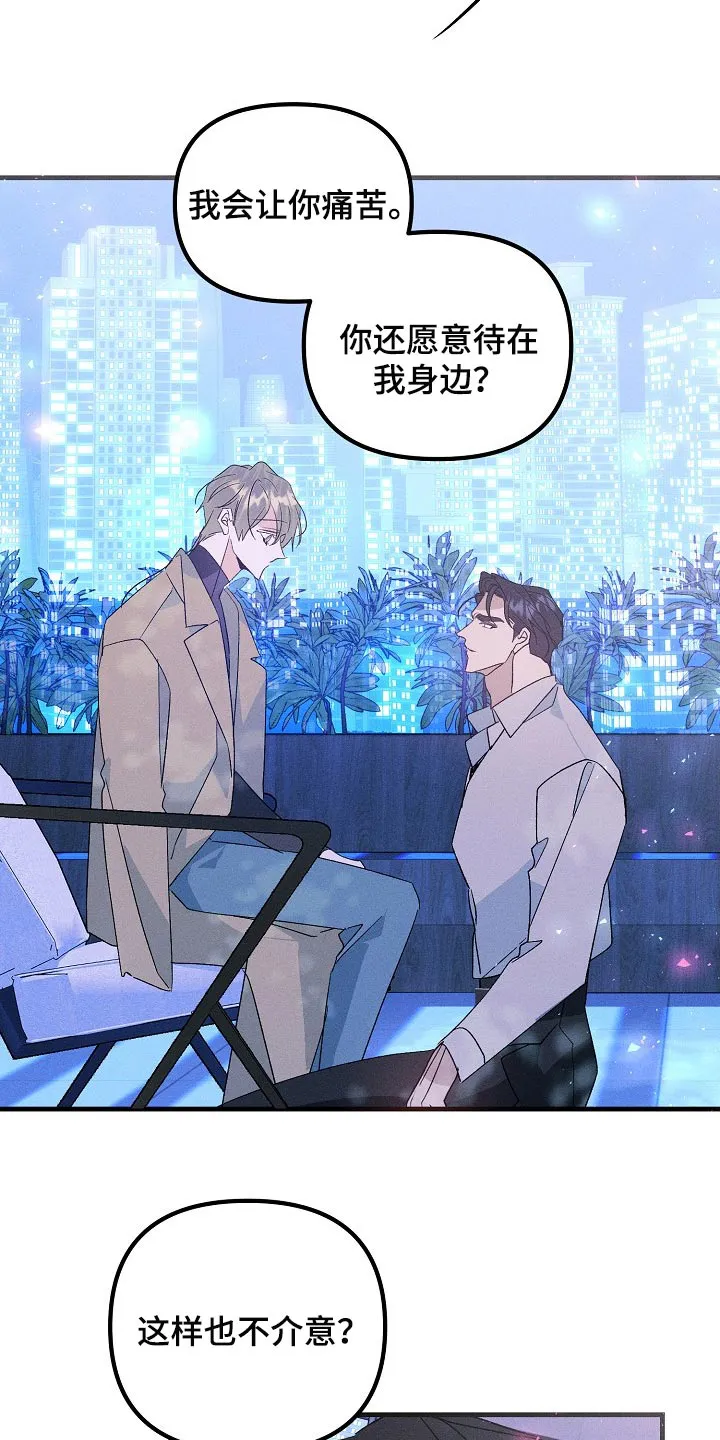 青年将官漫画漫画,第102章：不能丢下你不管16图