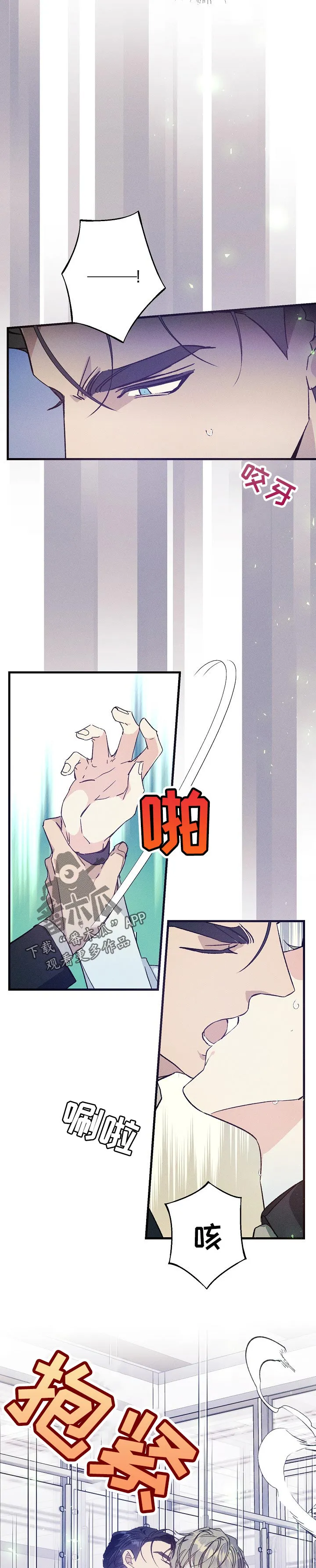 青年将官糖心漫画漫画,第70章：贪恋你的怀抱2图