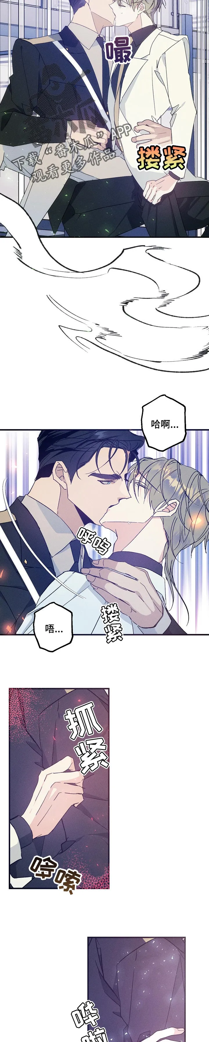 青年将官糖心漫画漫画,第70章：贪恋你的怀抱3图