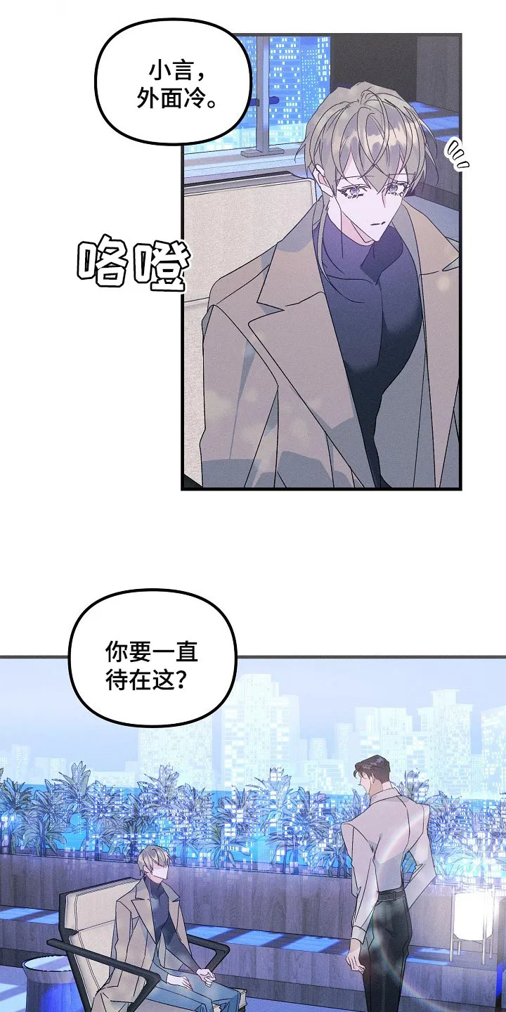 青年将官漫画漫画,第102章：不能丢下你不管8图
