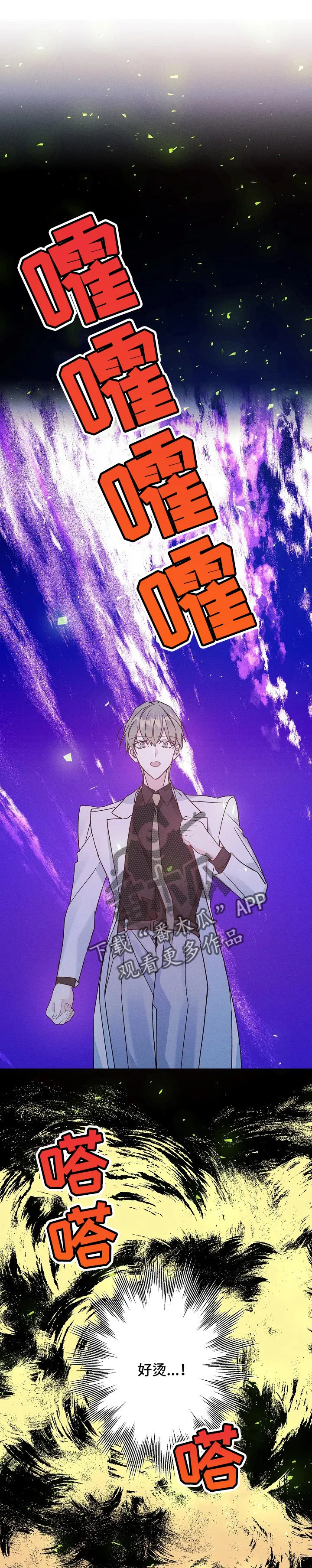 青年将官糖心漫画漫画,第68章：威慑6图