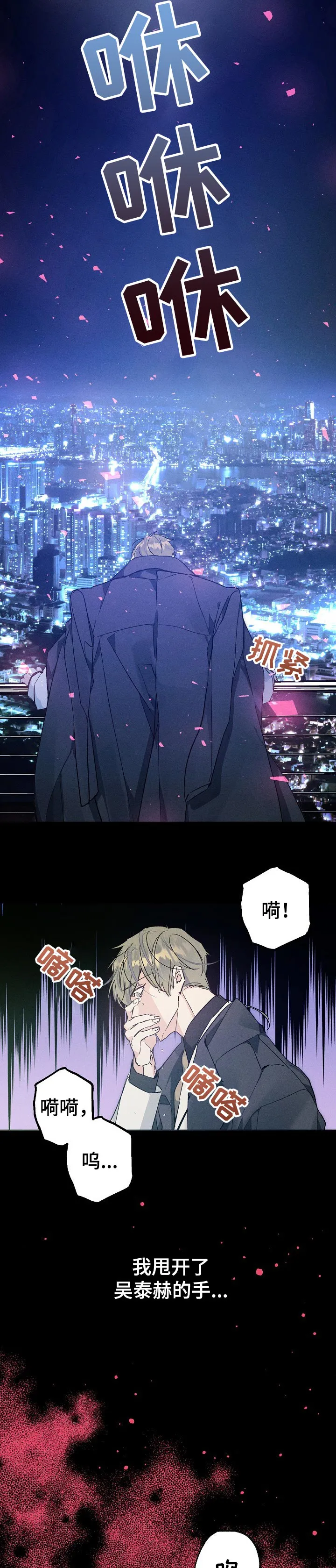 青年将官糖心漫画漫画,第60章：期待的生活9图