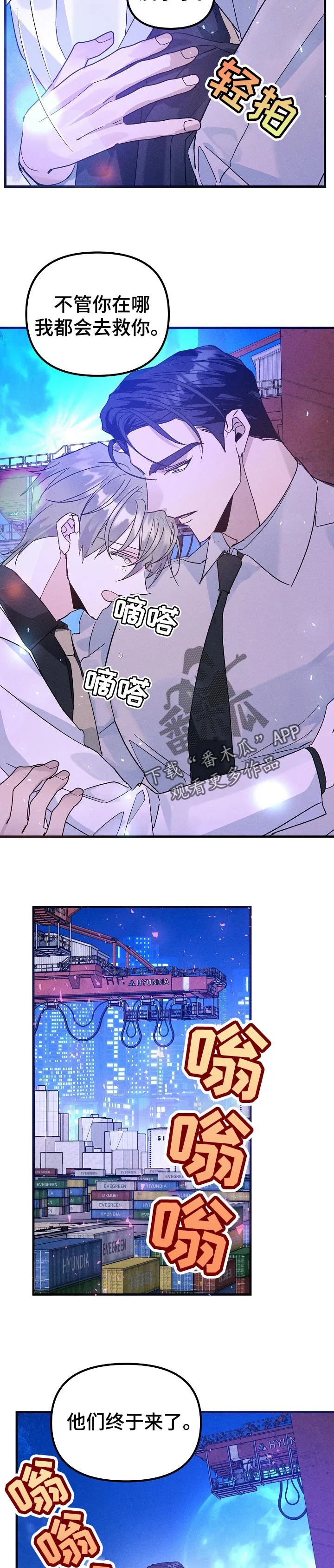 青年将官漫画漫画,第92章：真的来救我了10图
