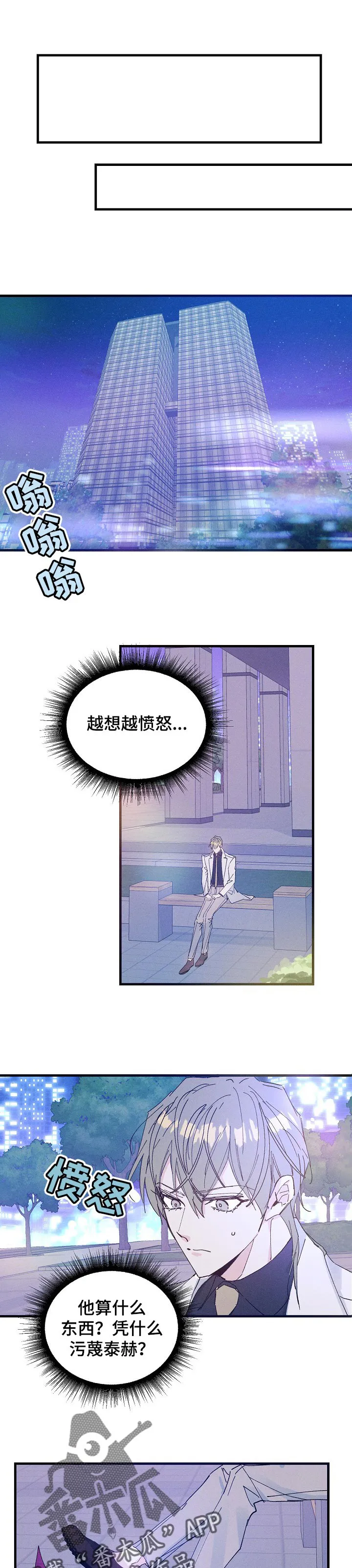 青年将官漫画漫画,第37章：生日5图