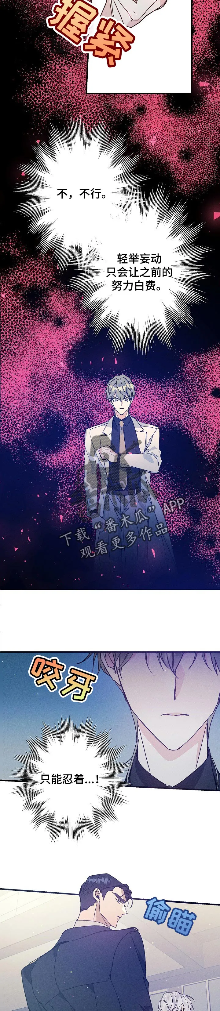 青年将宫漫画漫画,第67章：走神6图