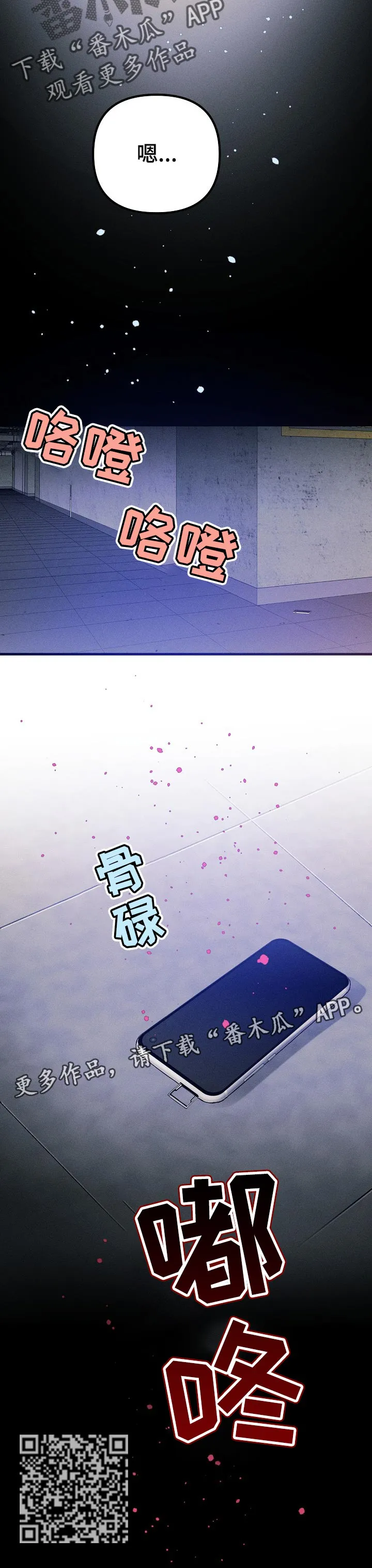 青年将官糖心漫画漫画,第49章：赶到10图