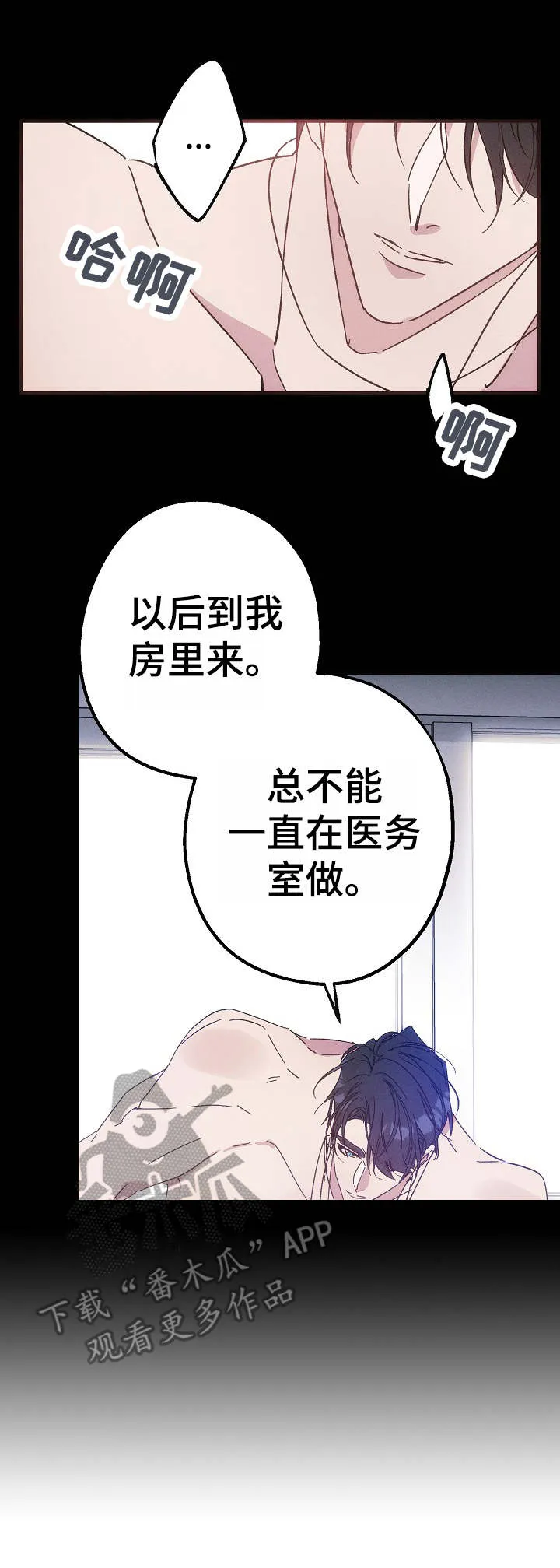 青年将官漫画漫画,第32章：糖分天堂2图
