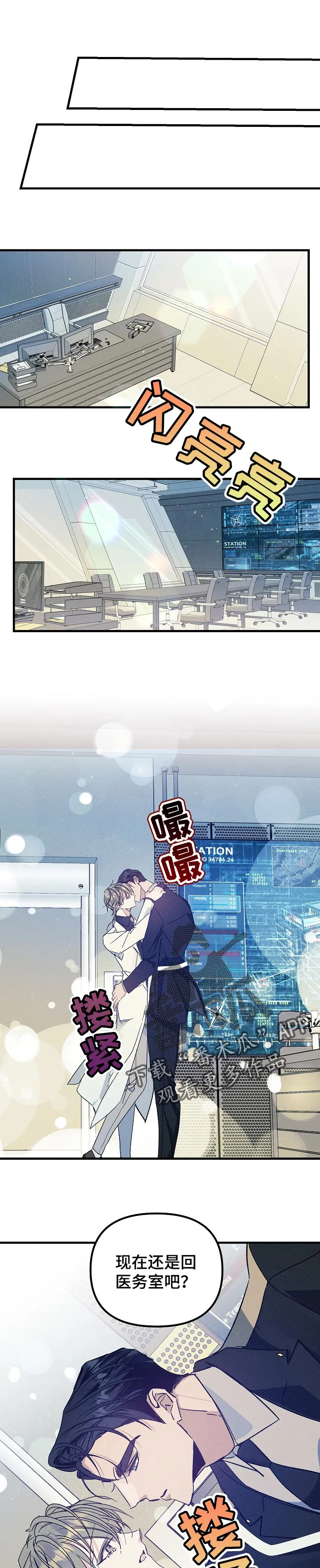青年将官糖心漫画漫画,第71章：温柔点1图