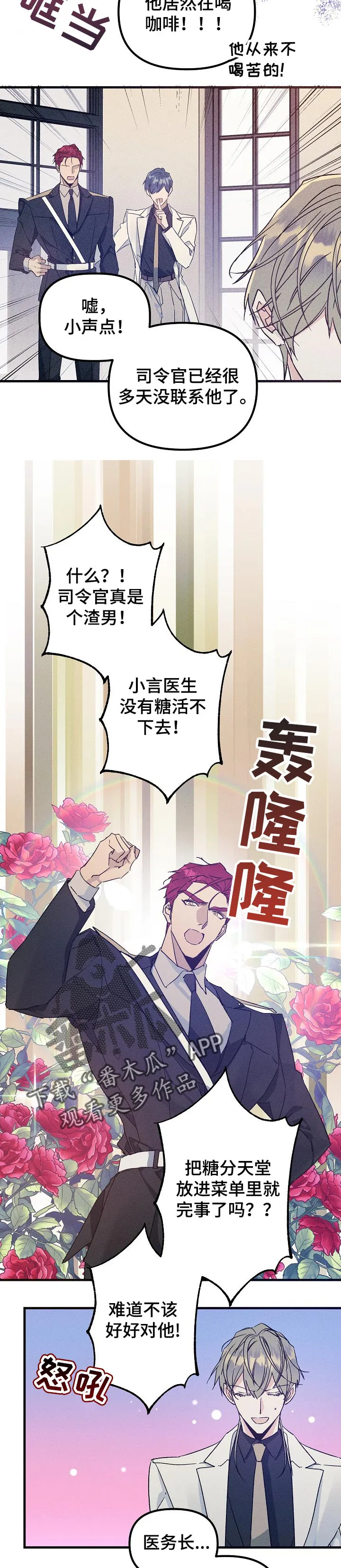 青年将官漫画漫画,第64章：关系结束了4图