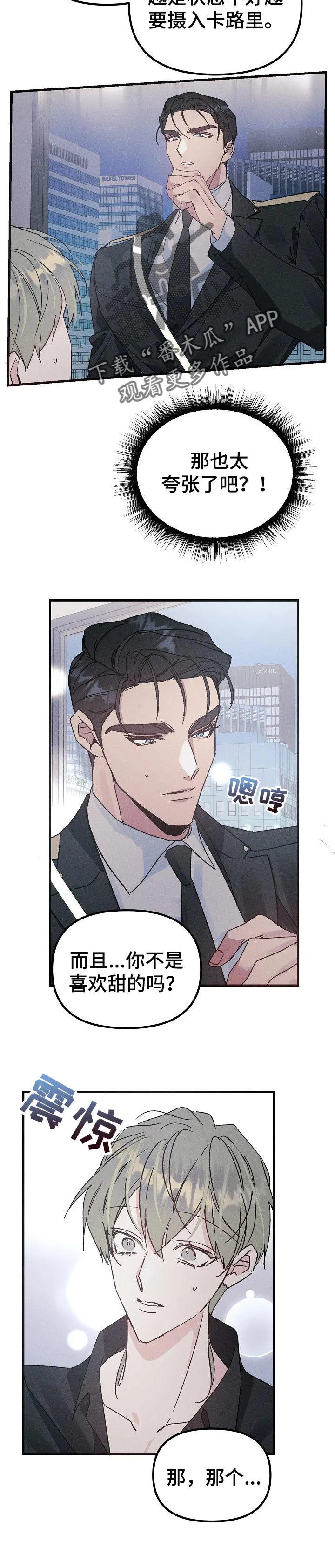 青年将军漫画在线观看漫画,第54章：回忆9图