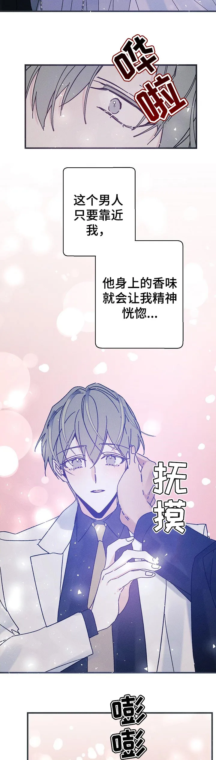 青年将官漫画漫画,第51章：选择我（番外）9图
