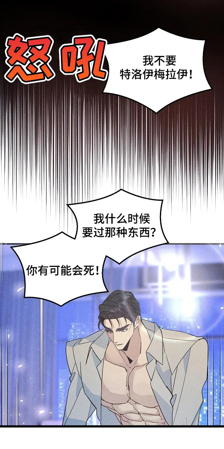 青年将官漫画漫画,第101章：眼熟9图