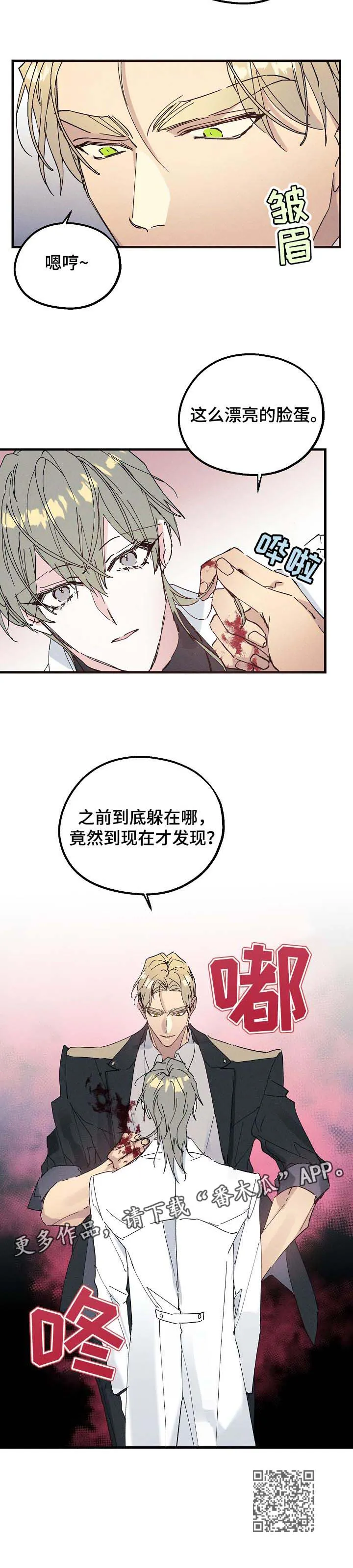 青年将官漫画漫画,第36章：对手11图