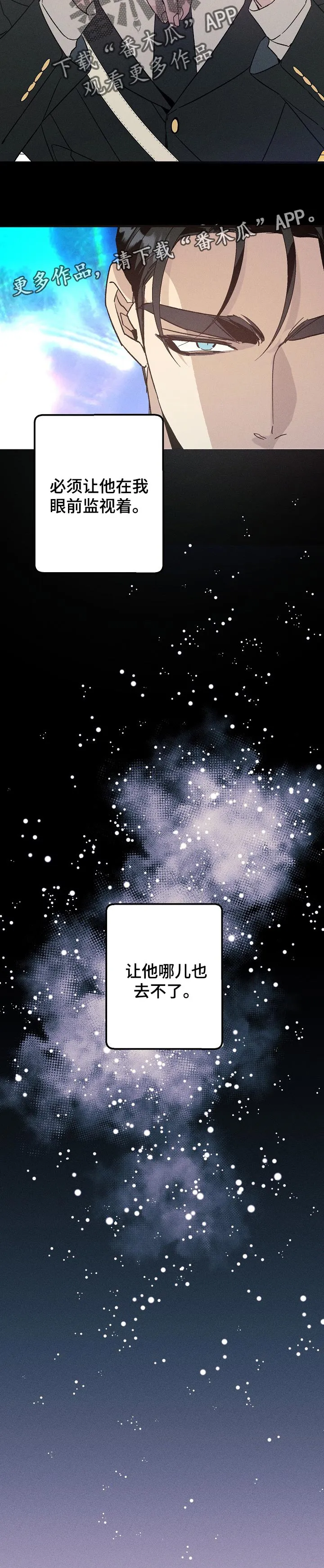 青年将官糖心漫画漫画,第75章：监视12图