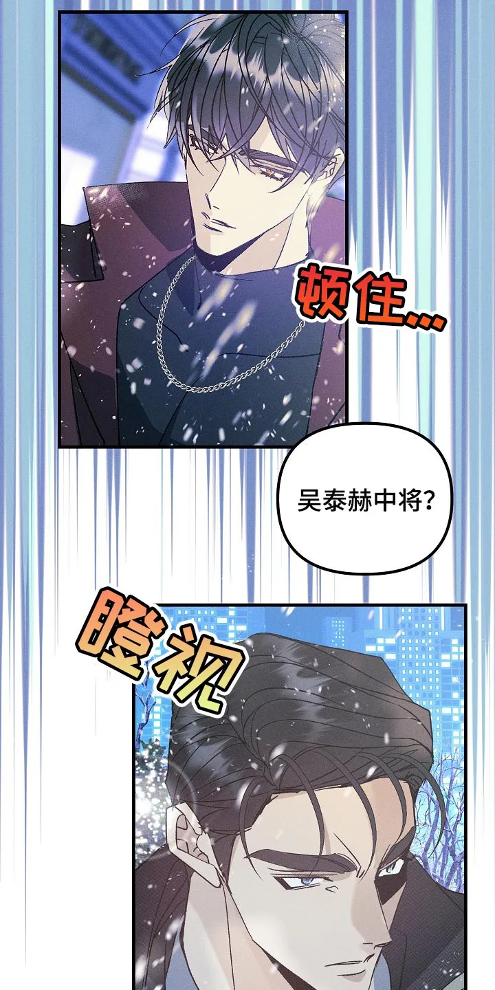 青年将官糖心漫画漫画,第104章：【特辑】已经有约了18图