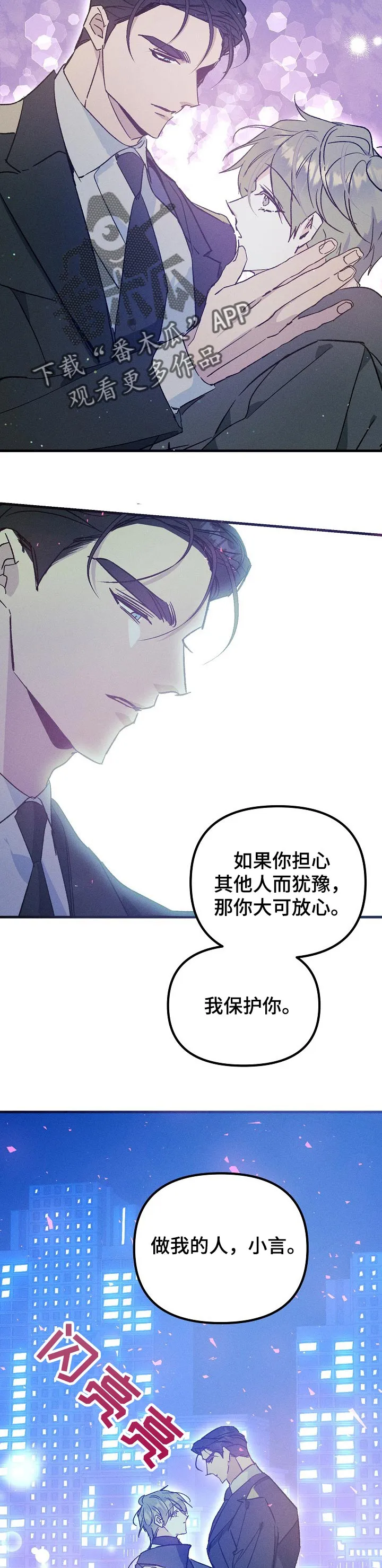 青年将官漫画漫画,第59章：成为我的人10图