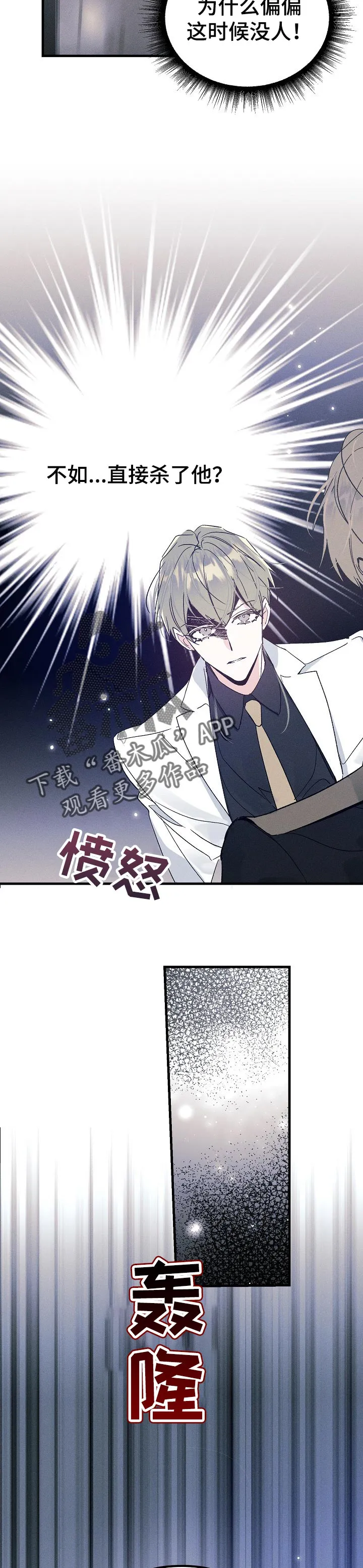 青年将官漫画漫画,第56章：间谍4图