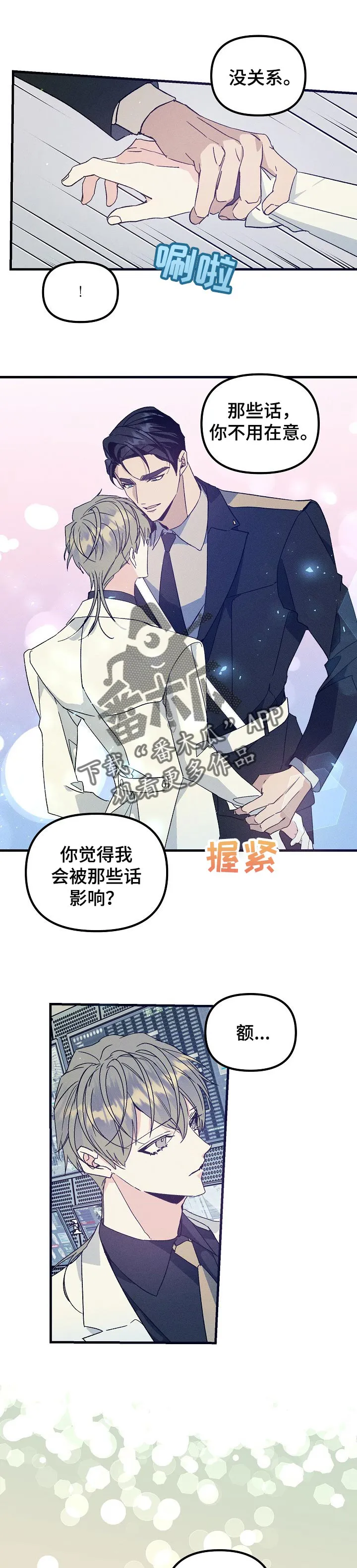 青年将官漫画漫画,第77章：和我住在一起吧1图