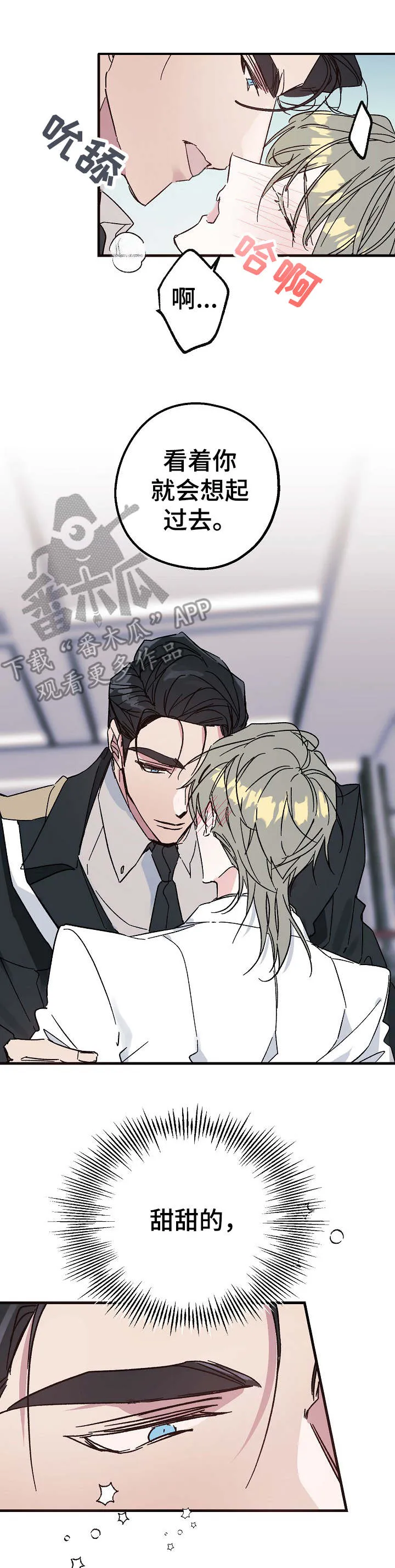 青年将官糖心漫画漫画,第27章：跟我来7图