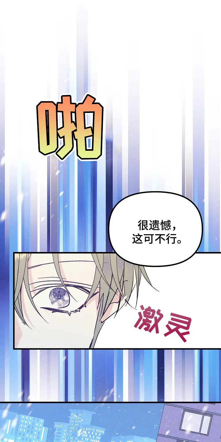 青年将官糖心漫画漫画,第104章：【特辑】已经有约了16图