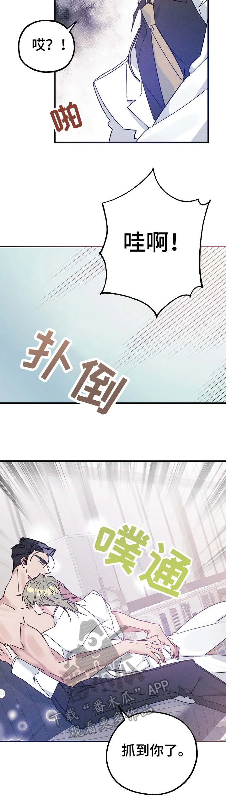 青年将官漫画漫画,第24章：私人领地2图
