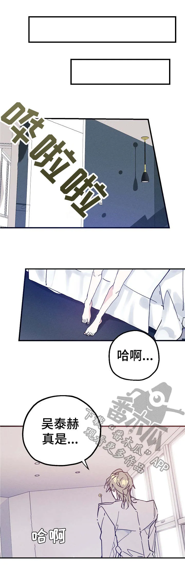 青年将官漫画漫画,第28章：拥抱的感觉10图