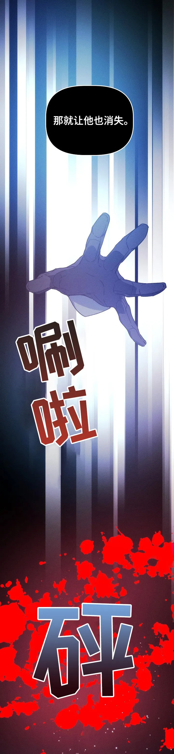 青年将官糖心漫画漫画,第66章：噩梦4图
