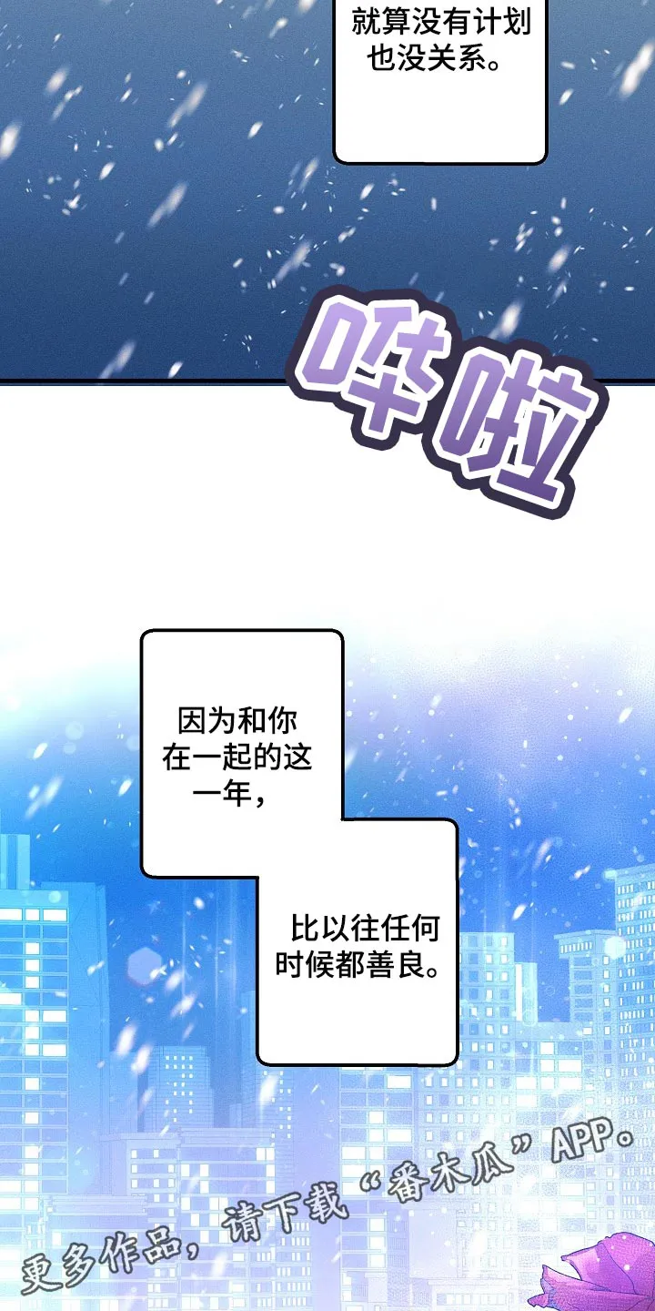 青年将官漫画漫画,第105章：【特辑】新年快乐24图