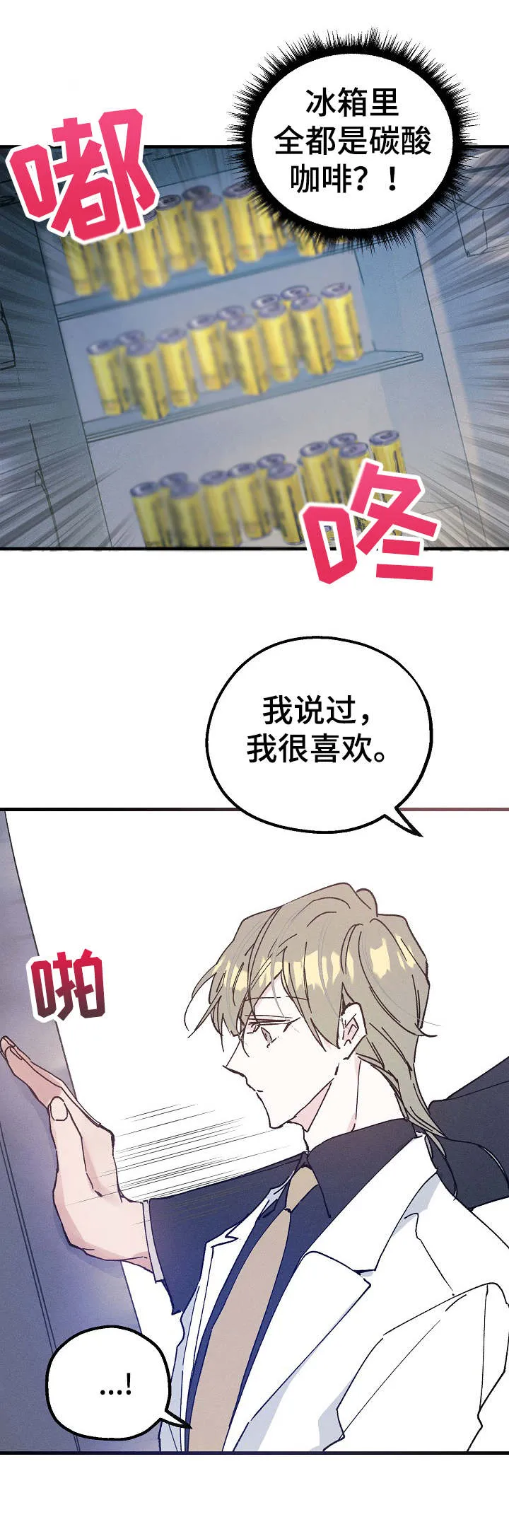 青年将官糖心漫画漫画,第27章：跟我来2图
