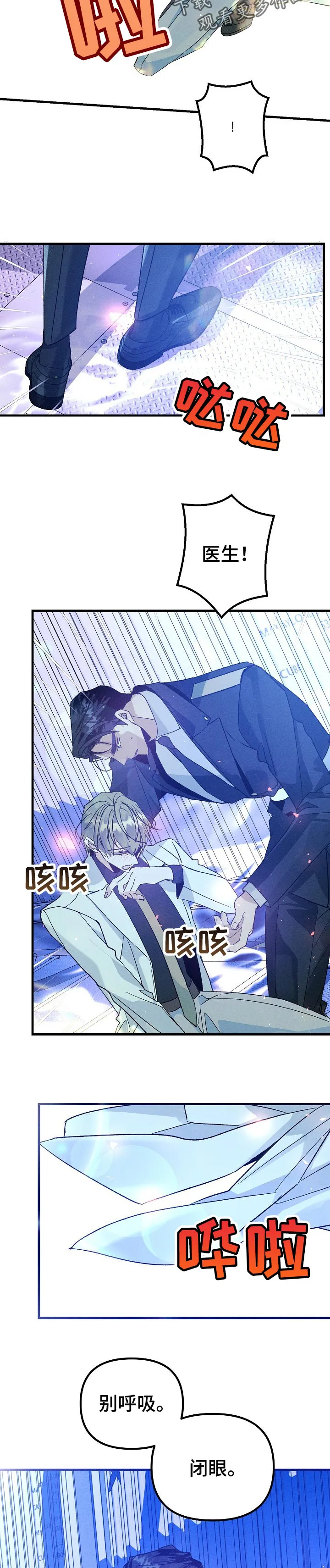 青年将官漫画漫画,第92章：真的来救我了4图